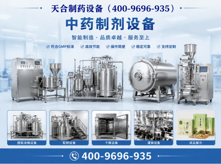 成华区干燥设备展示图
